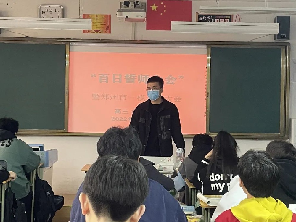 忘记背后 努力向前|  我们的班主任武世辉