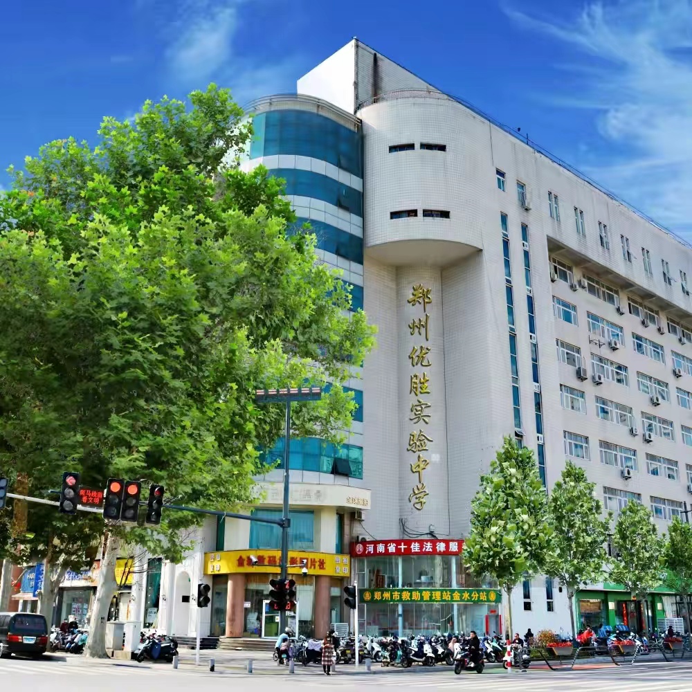 郑州优胜实验中学新高一志愿生录取公告