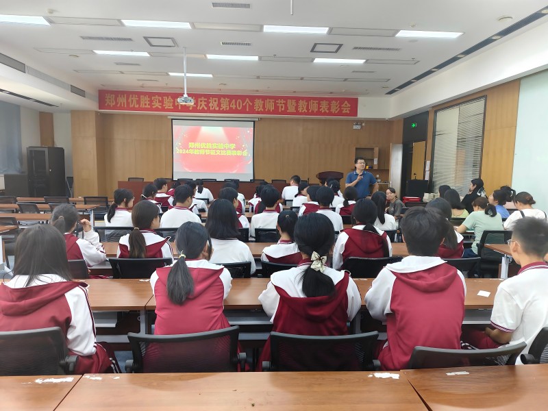 郑州优胜实验中学2024年度教师节征文比赛——高二年级获奖征文选