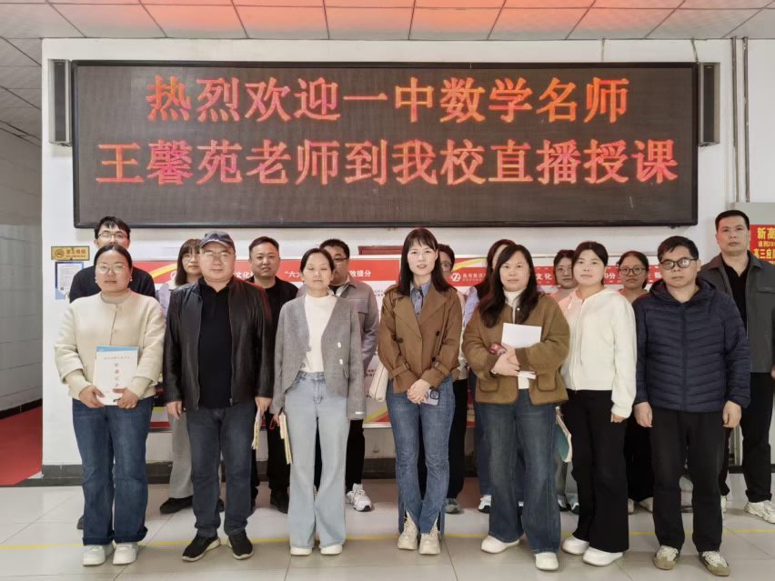 名师面对面 | 聚焦高考备考 郑州一中王馨苑老师莅临我校开展学法指导