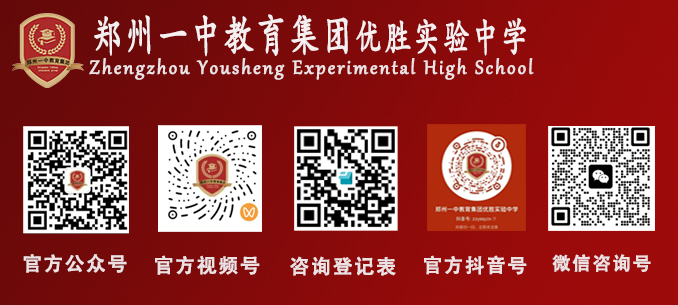 郑州一中教育集团优胜实验中学2026年教师招聘公告