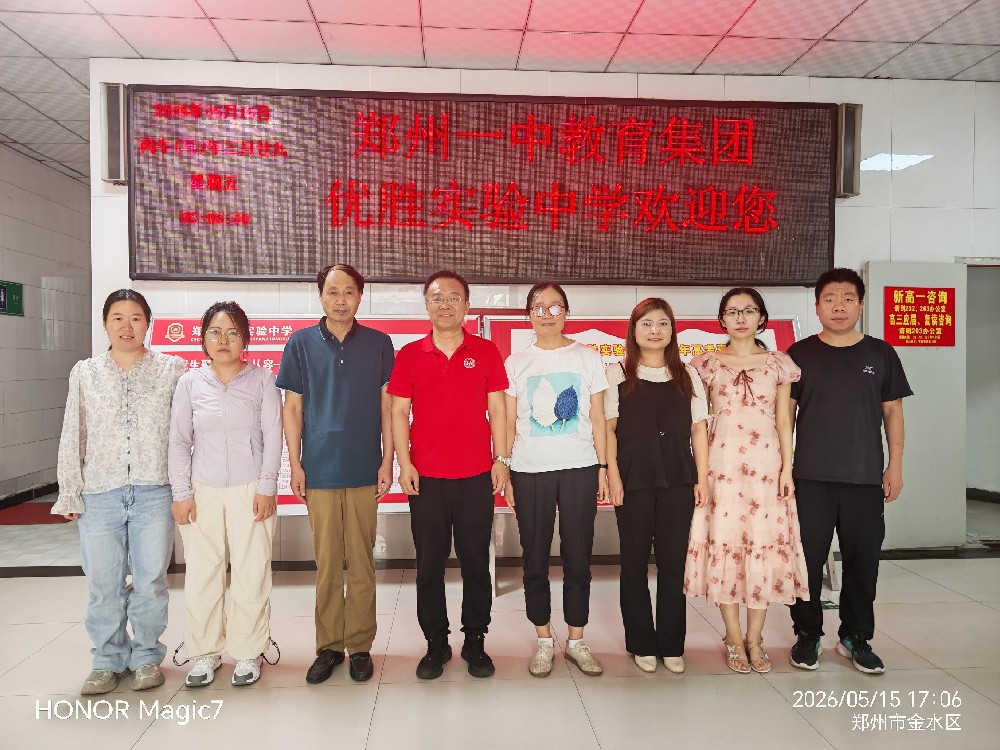 郑州一中名师授课