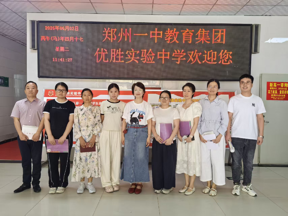 名师面对面｜郑州一中名师董伟丽为我校政治学科指导赋能