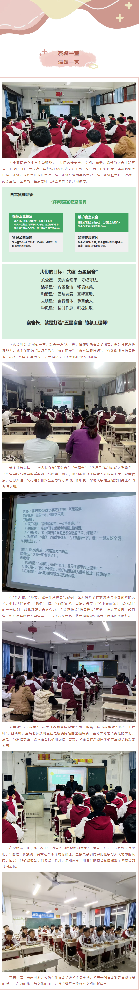 凝聚一室 温暖一家——高一年级宿舍长培训会赋能启航