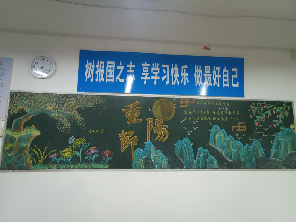重阳敬老情意浓 传统文化我传承——郑州优胜实验中学高二年级重阳节主题黑板报展示 高二年级 郑州优胜实验中学  2025年10月29日 08:44 河南