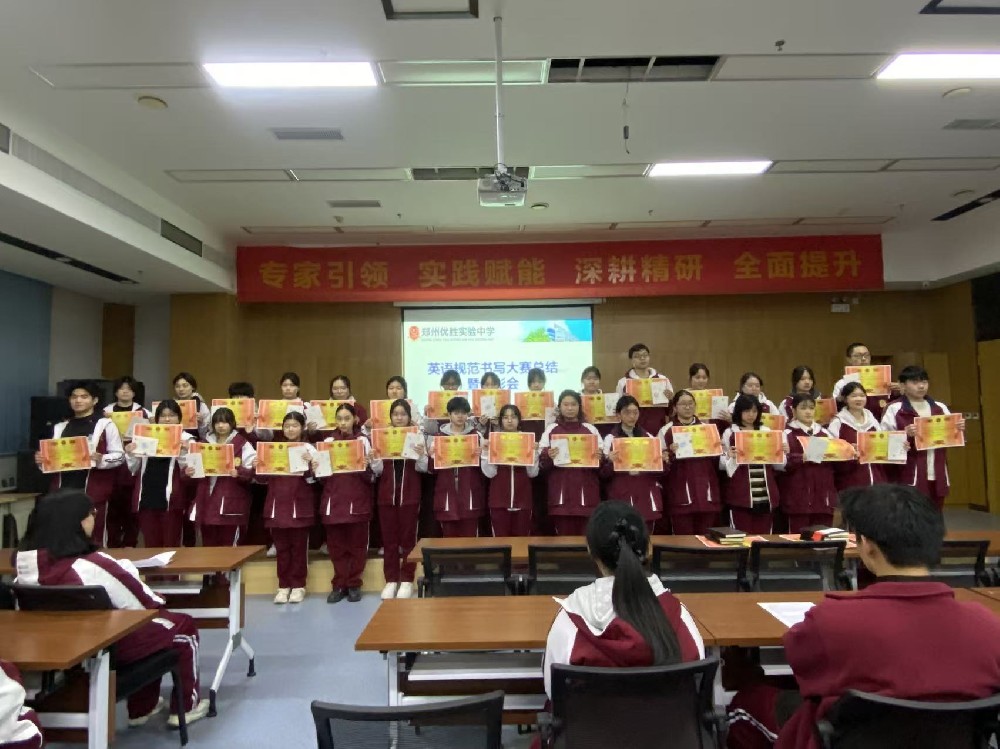 笔韵绘英华 墨香满校园——我校英语规范书写大赛颁奖典礼圆满落幕