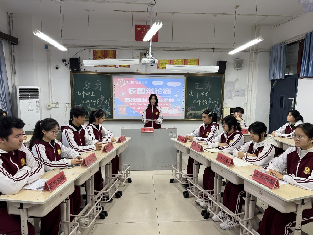 唇枪舌剑辩课堂 活力四射展风采——我校高一年级政治学科辩论赛成功举办