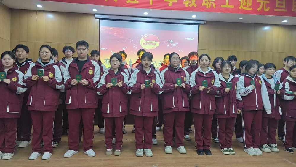 青春心向党 奋斗正当时——郑州优胜实验中学举行新团员入团仪式