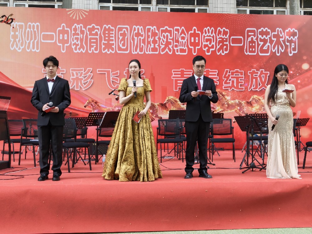 艺彩纷呈,谁最闪亮?——我校首届校园艺术节投票正式启动
